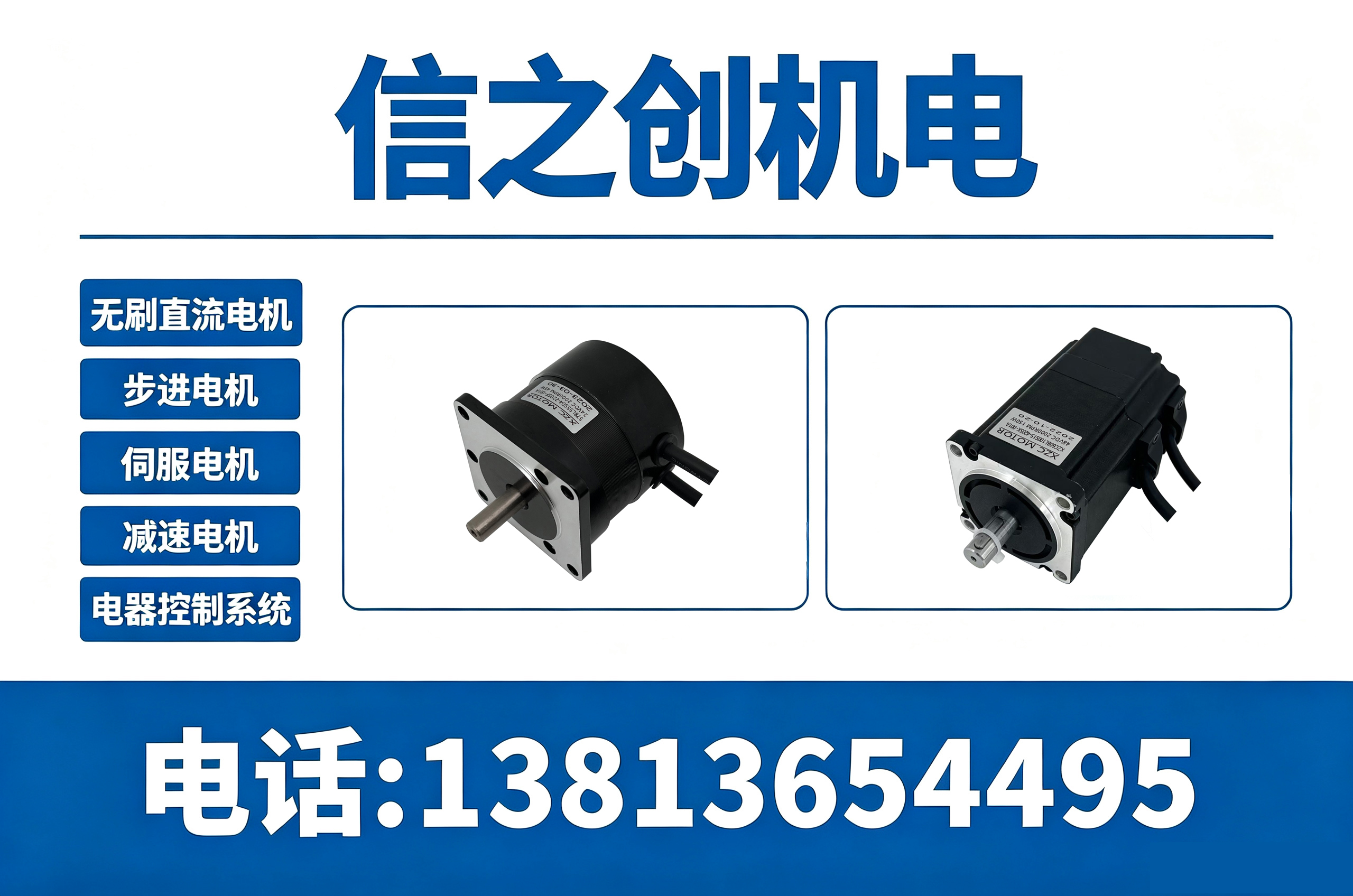 信之创机电泰州线上分站